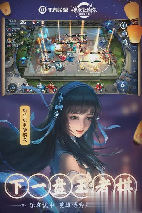 港服王者荣耀叫什么游戏截图3