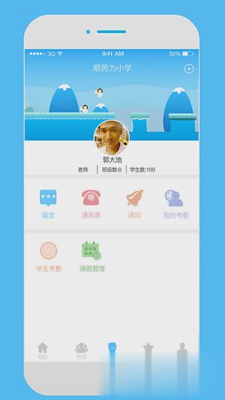 天下游免root版软件截图4