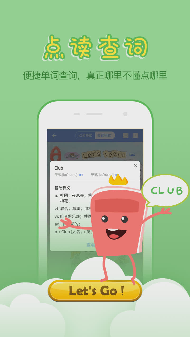 英语100分软件截图1