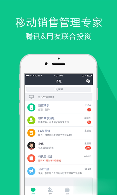 ec软件截图1