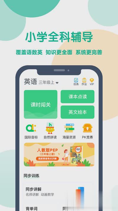 可可宝贝英语软件软件截图1