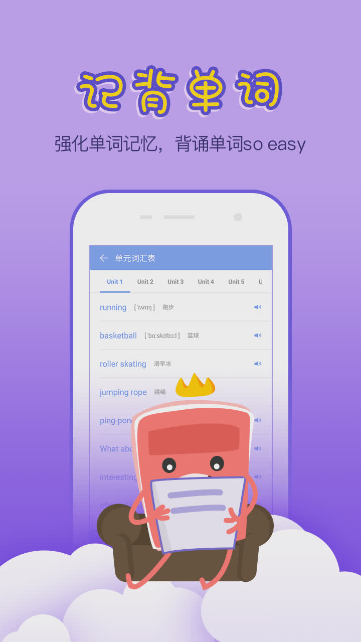 英语100分软件截图4