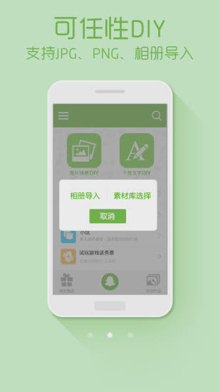 绿豆动态壁纸软件截图3