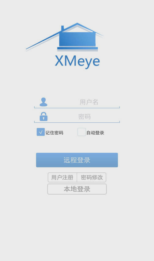 监控眼软件截图3