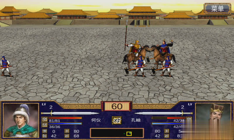 三国群英传6手机版单机游戏截图2