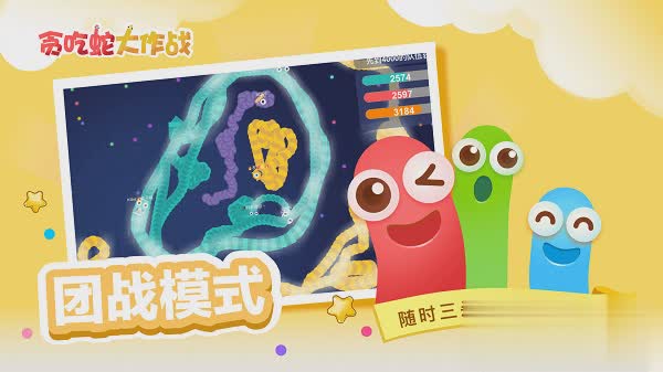 贪吃蛇游戏截图3