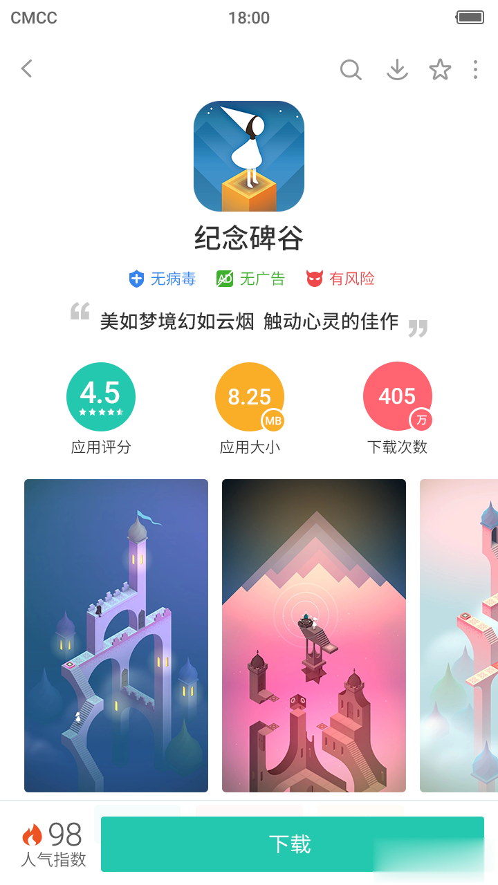 pp助手ios2022新版软件截图3