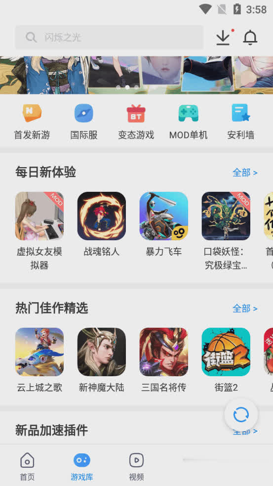 光环助手2020新版软件截图4