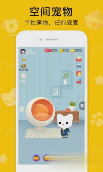 qq空间最新版本软件截图2