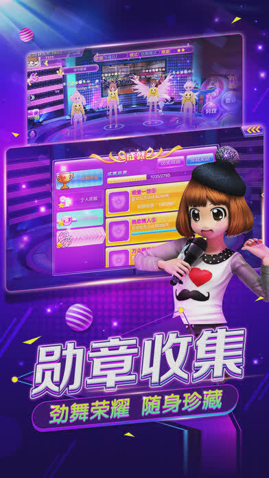 心动劲舞团游戏截图3