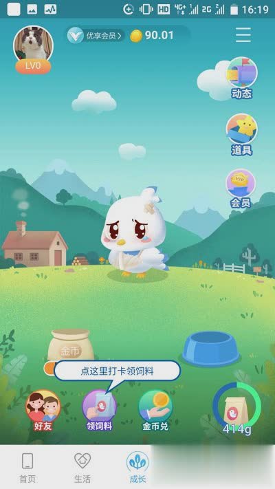 和我信2022新版软件截图4