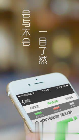 掌上优能软件截图1