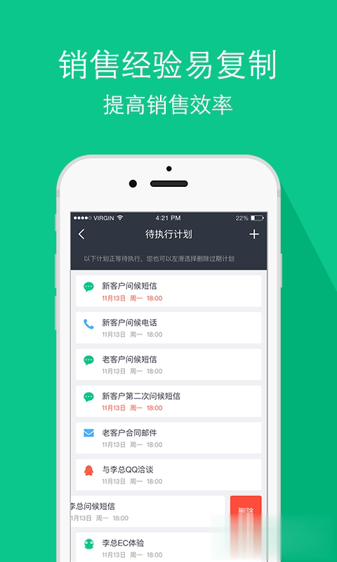 ec软件截图4