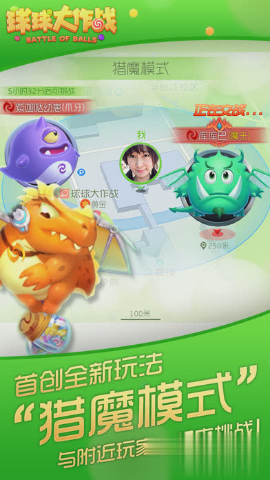 球大作战测试服游戏截图4