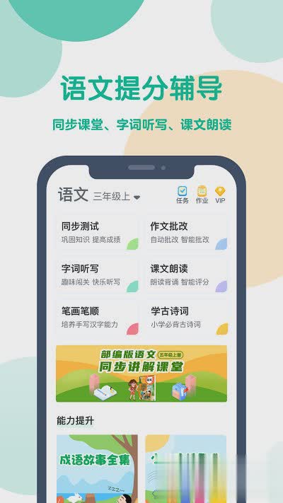 可可宝贝英语软件软件截图2