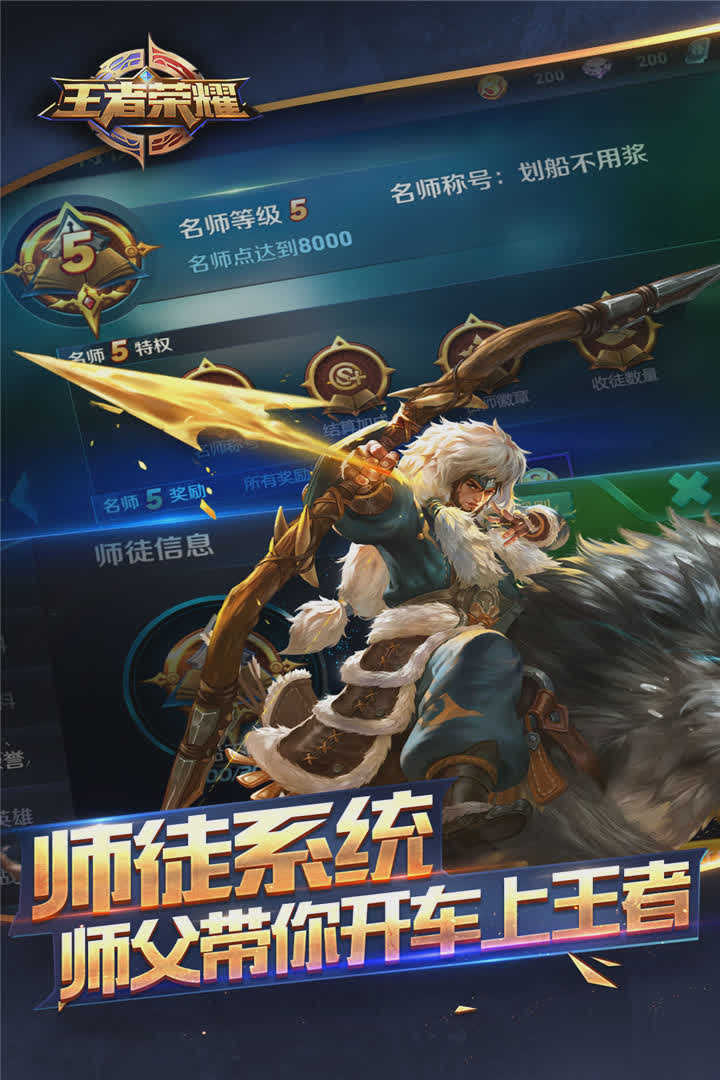 王者荣耀前瞻版游戏截图4