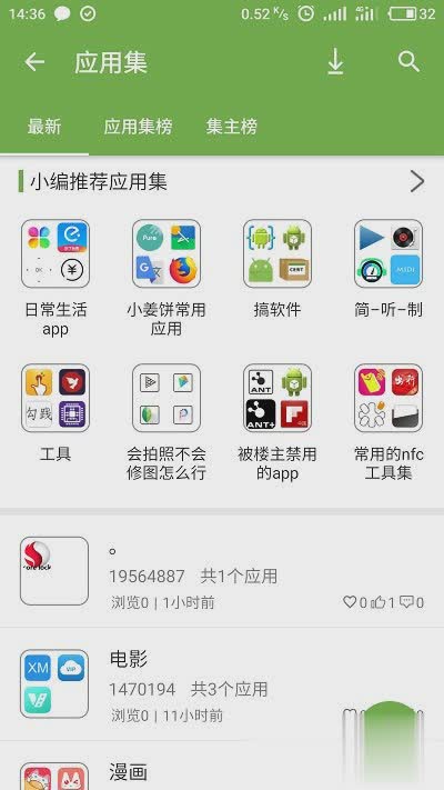 手机乐园2021版软件截图1