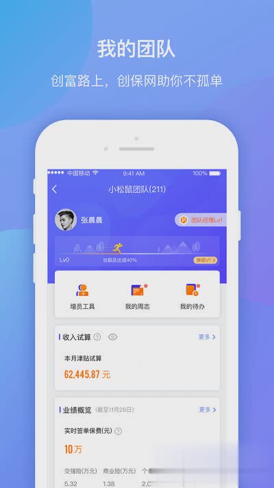 平安创保网软件截图1