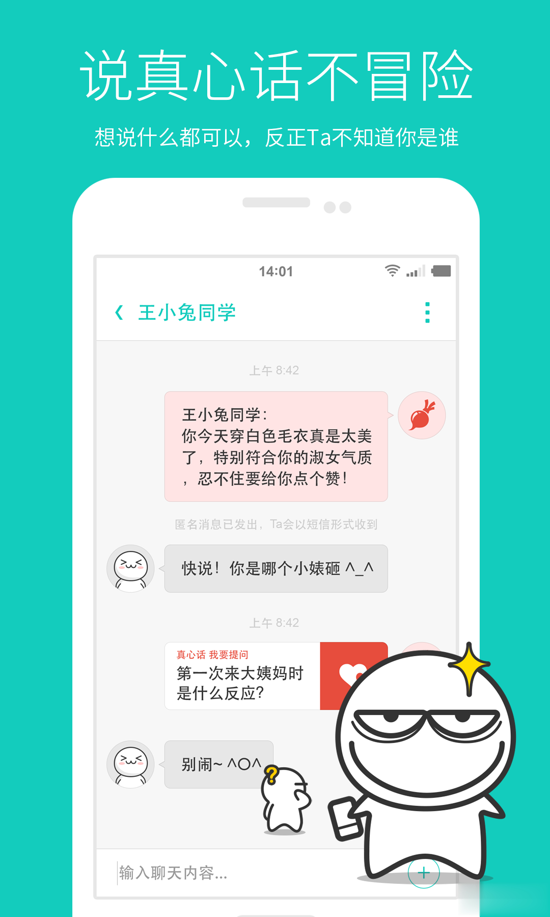 羞小白软件截图2