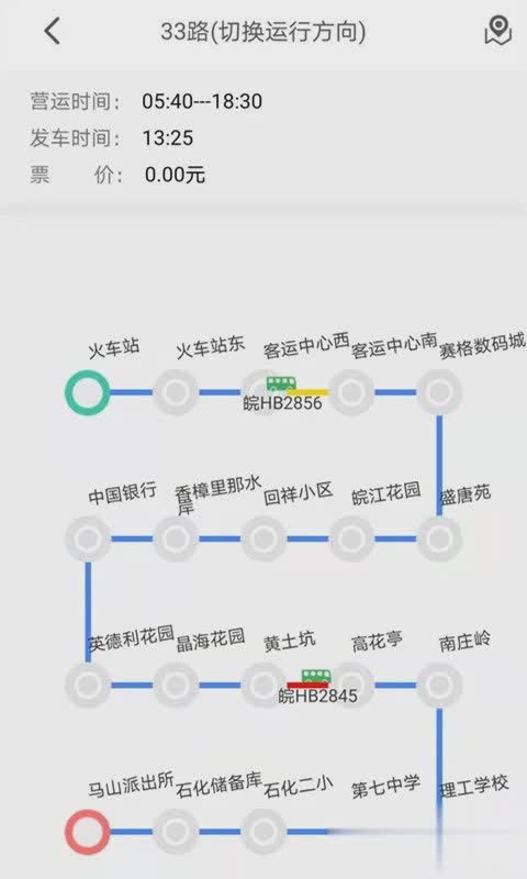 公交e出行2022新版软件截图1