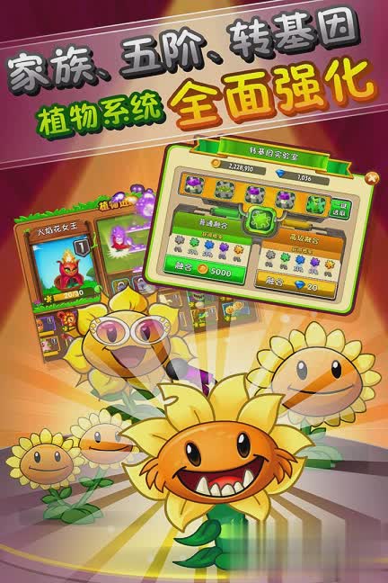 植物大战僵尸社区游戏截图1