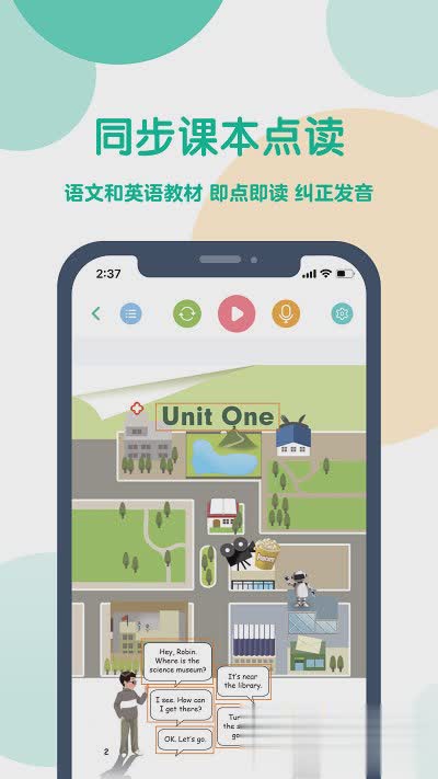 可可宝贝英语软件软件截图3