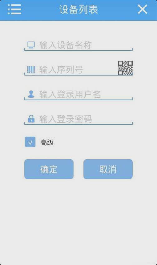 监控眼软件截图1