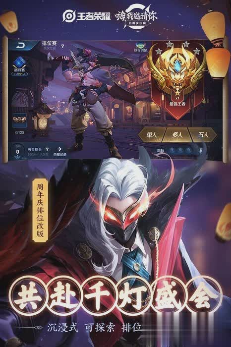 港服王者荣耀叫什么游戏截图2