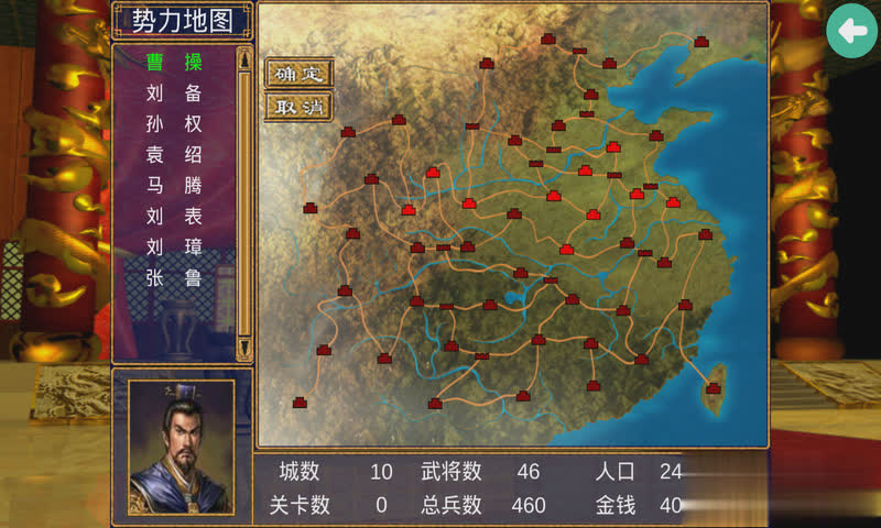 三国群英传6手机版单机游戏截图1