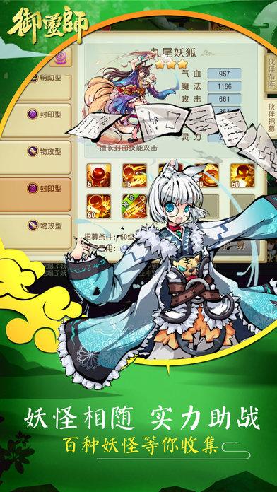 御灵师游戏游戏截图3