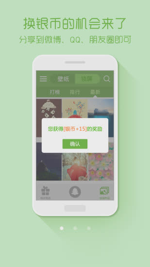 绿豆动态壁纸软件截图2