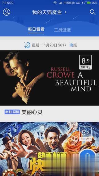 阿里tv助手2021版软件截图2