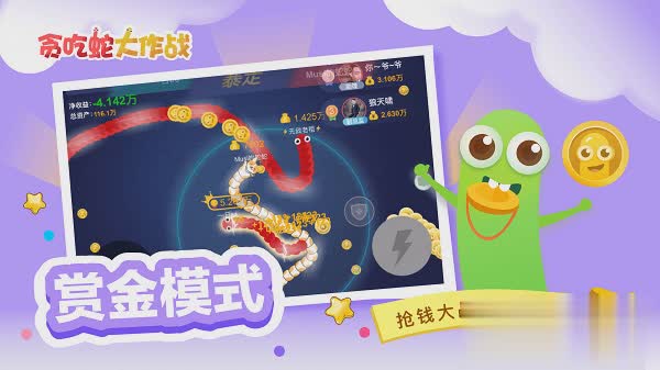 贪吃蛇游戏截图2