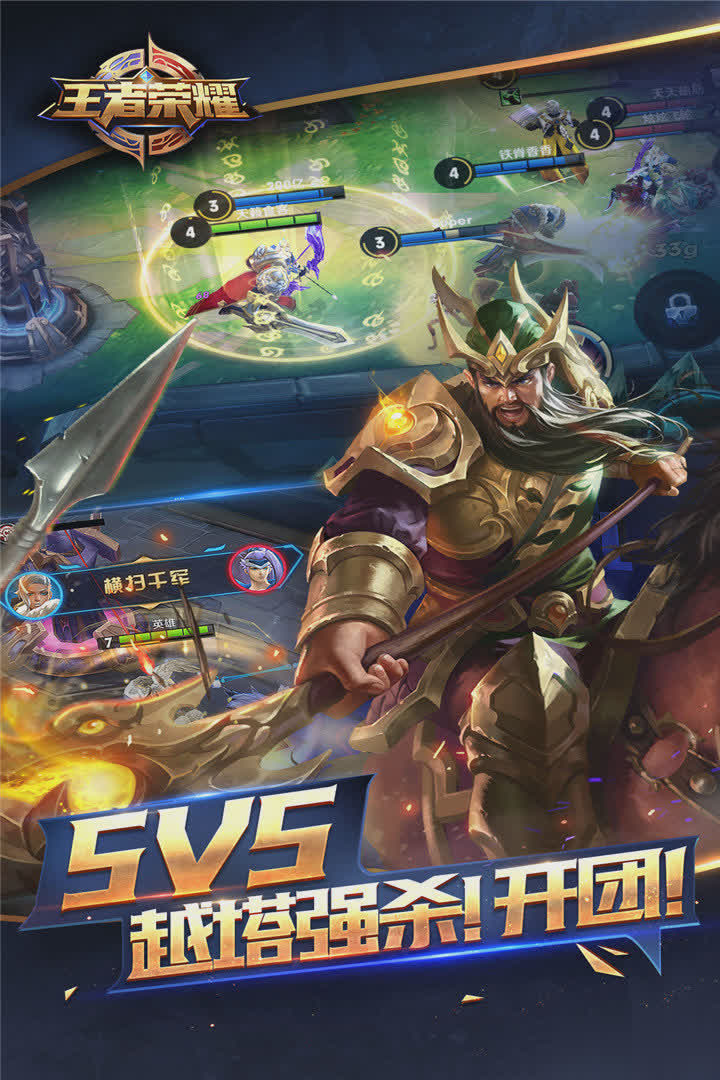 王者荣耀前瞻版游戏截图2