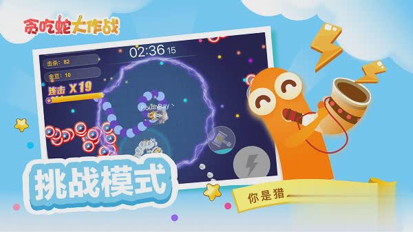 贪吃蛇游戏截图4
