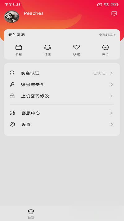 龙管家2022新版软件截图3