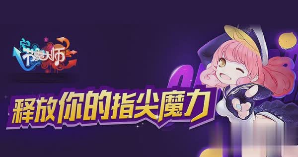 节奏大师免费游戏截图2