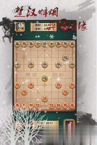 途游象棋最新版游戏截图1