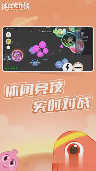 球大作战测试服游戏截图3