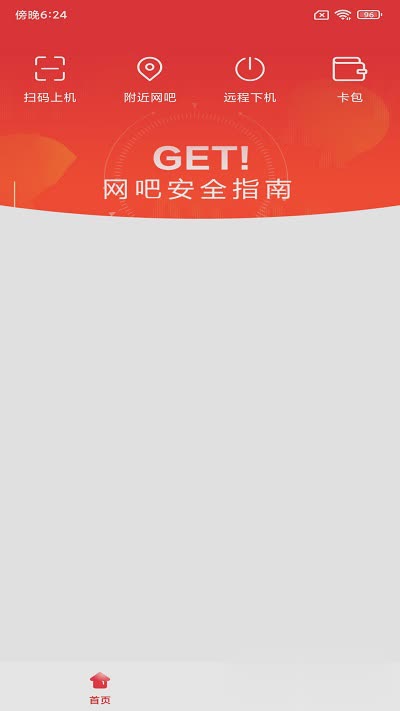龙管家2022新版软件截图2
