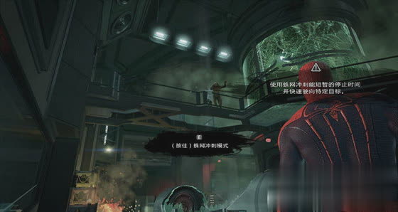 超凡蜘蛛侠游戏游戏截图2