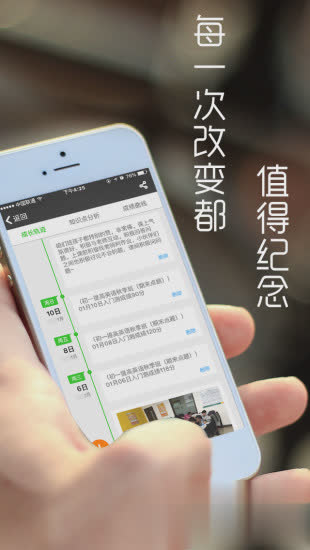 掌上优能软件截图2