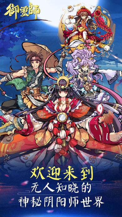 御灵师游戏游戏截图1