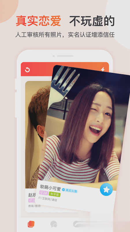 探探免费版软件截图1