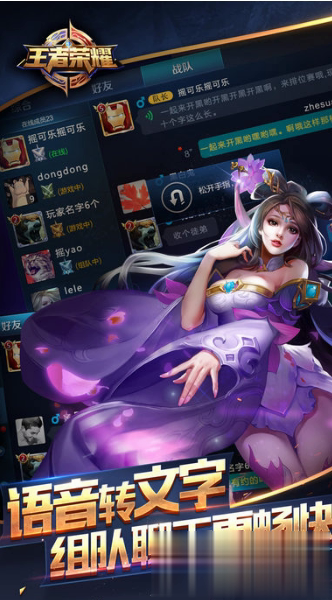 王者荣耀台服游戏截图1