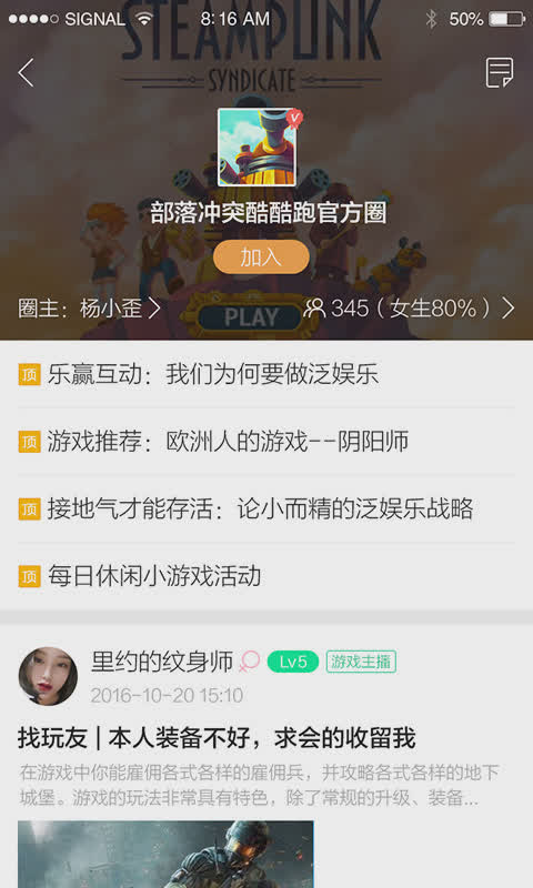 酷跑跑软件截图2