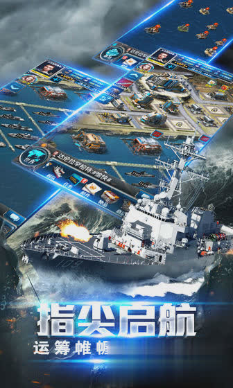超级舰队手游游戏截图3