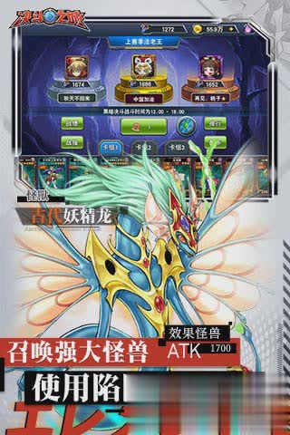 决斗之城手游游戏截图4