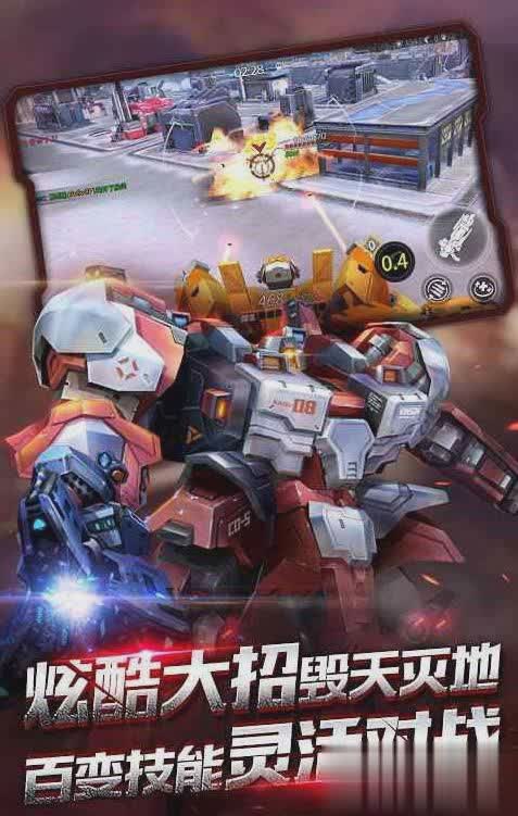 机甲军团游戏截图2