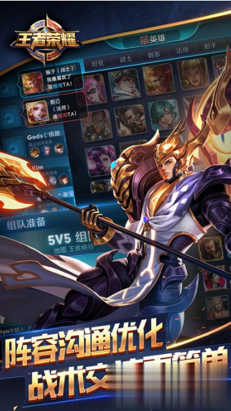 王者荣耀台服游戏截图2